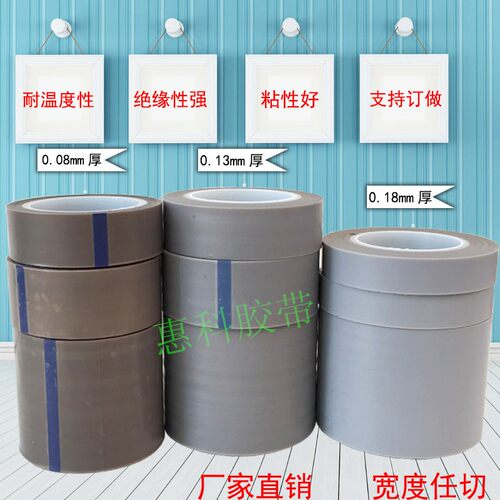 铁氟龙耐高温耐磨0缘 带 防粘防烫特氟龙纯薄膜胶带胶绝.13厚