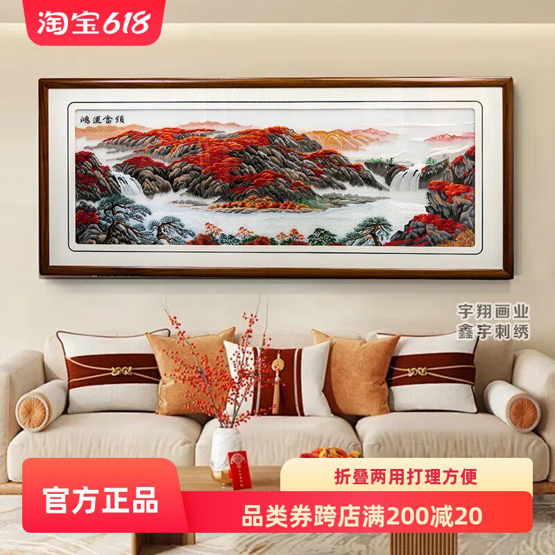 苏绣成盆挂画山水画中宝品鸿运当头聚式客厅沙发刺绣新款挂画热销