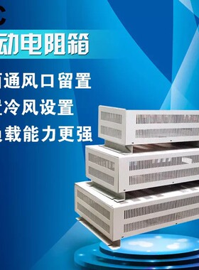 BRU电梯变频器制动电阻箱1KW2KW3KW4KW5K16KW10KWW5KW20KW30KW
