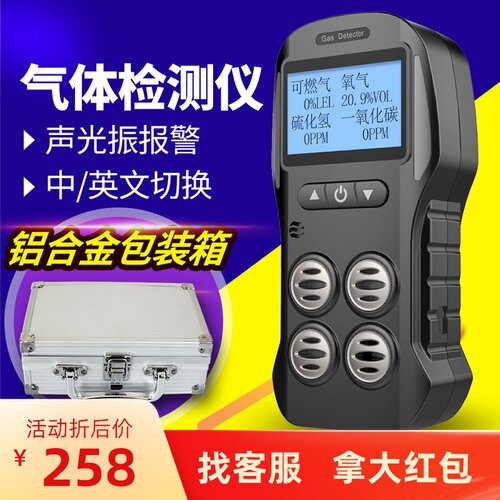 便式4/X-1艾科思X携-气体检测仪四合一防爆报警仪氧气可燃硫化氢