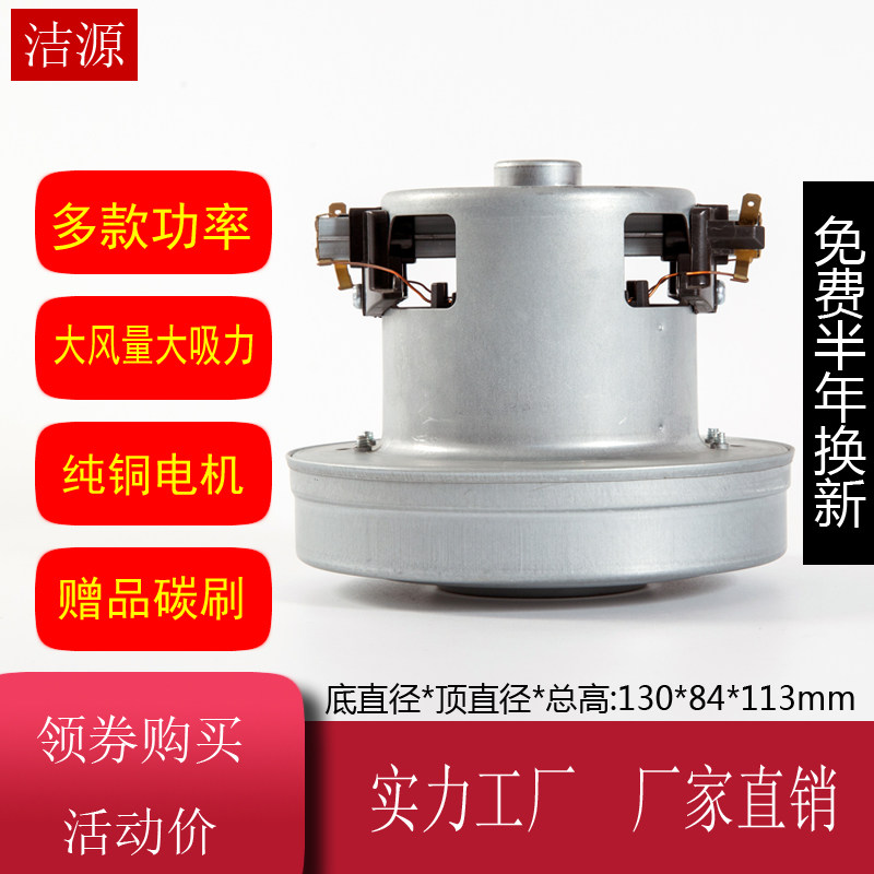 适配吸尘器1800W3线马达电机配件D928 D637 D919 D9铜2