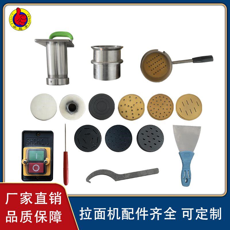 商用拉面机模具面拉不锈钢面桶饸饹配模具牛肉面兰州缸面磨具面件