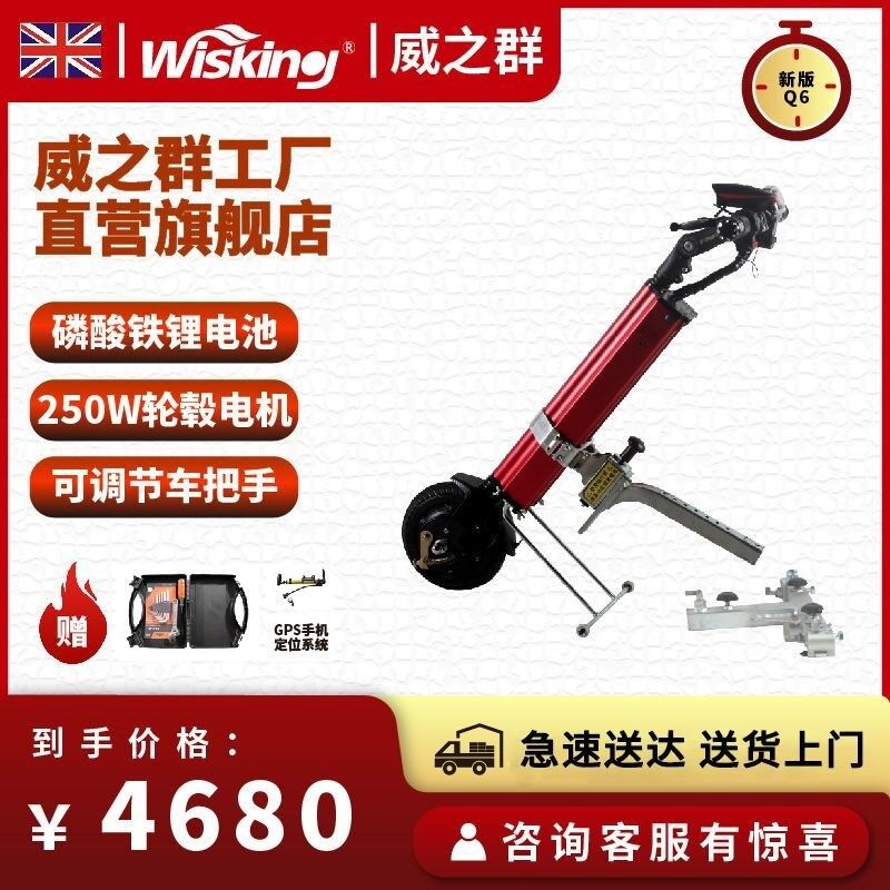 wisk动ng威人群Q6新款电动车头轮椅驱i拖车残疾之手动代步车快捷