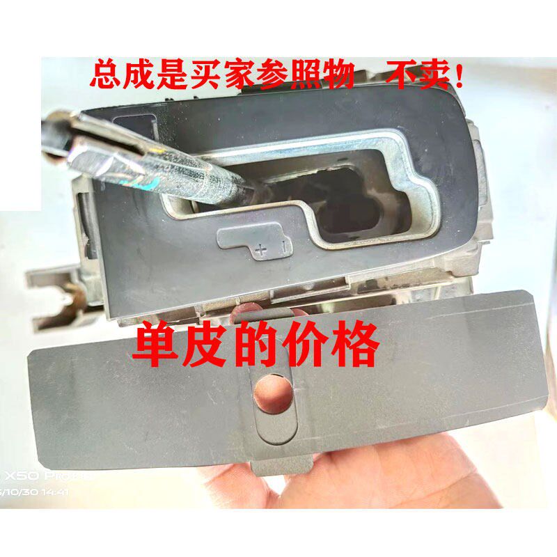 科鲁兹凯越乐皮景挡爱唯欧排档换程防尘胶风条自动档防尘套罩滑板