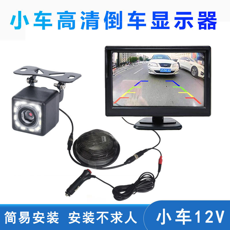 倒车影像显示大12V24V 轿车卡货车器巴高清夜视收割机后视屏