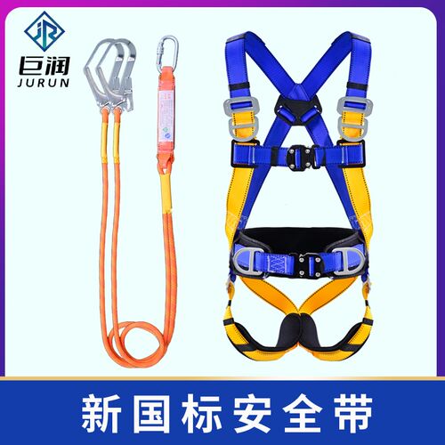 国标全身五点式安全带高空作带防坠落保险业建筑工地速插安全带