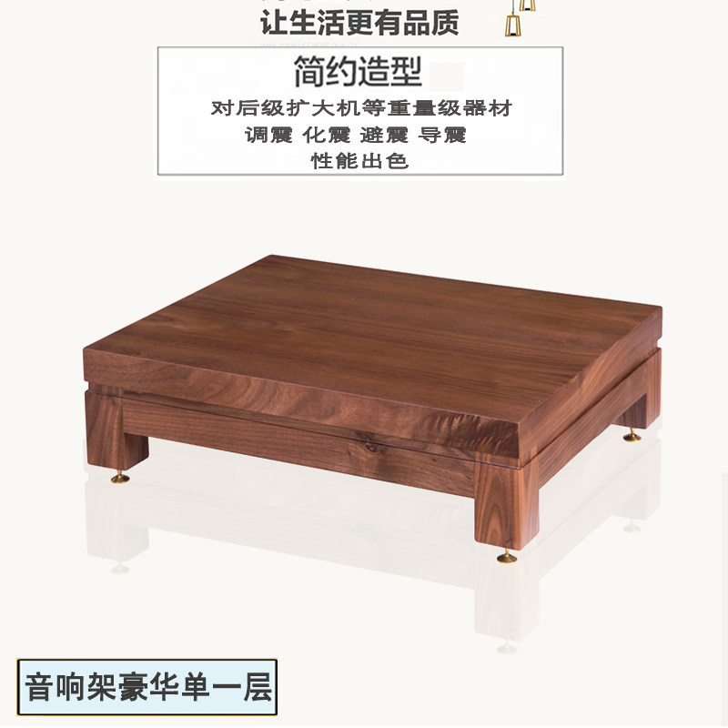 放响架功音架响业极点豪华一层功放柜实木功放机柜音响柜音专机架