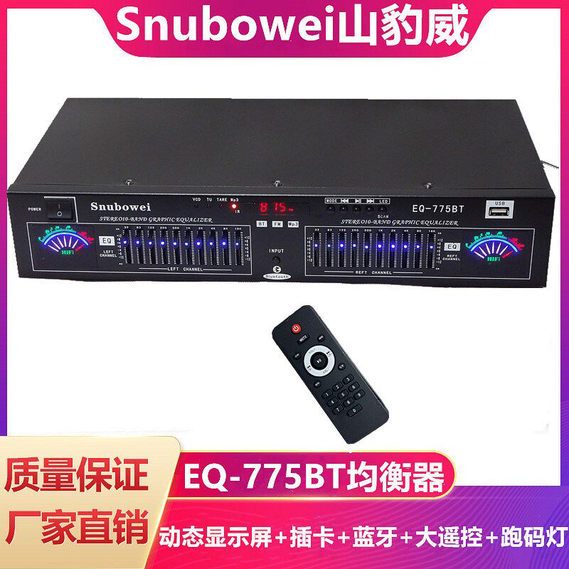 蓝0段衡均器家用音质提升器2牙立体声音频调节器发烧前级效果调音