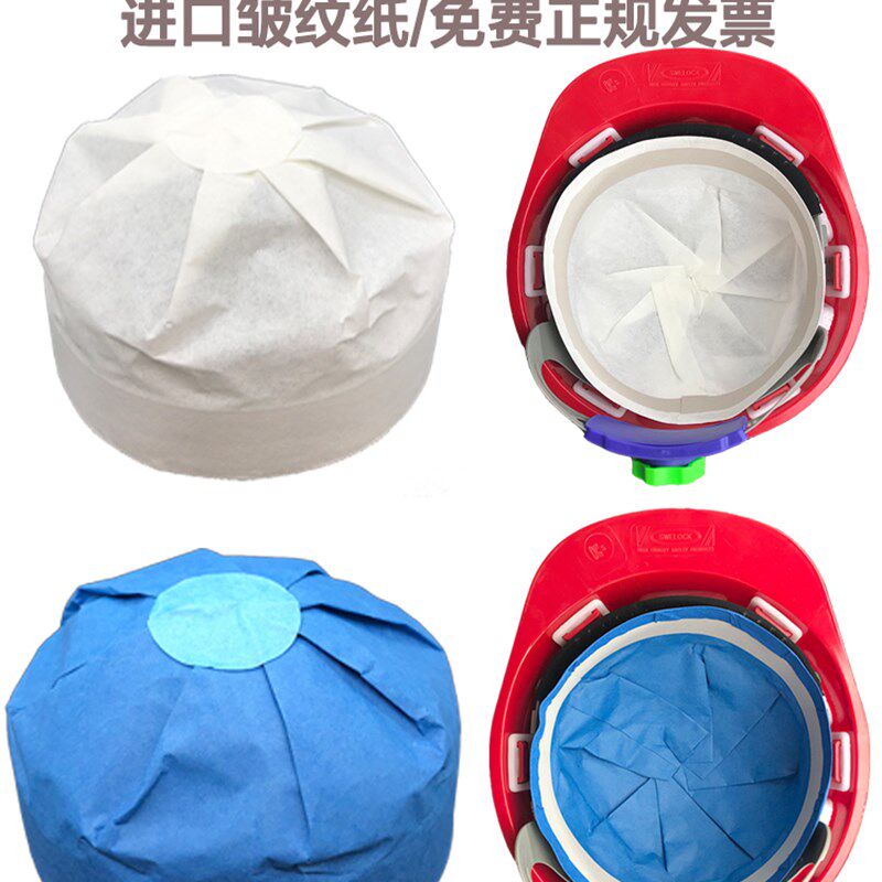 帽次性安全卫内衬套内胆垫可拆卸通用帽生纸一子帽衬透气吸汗出口