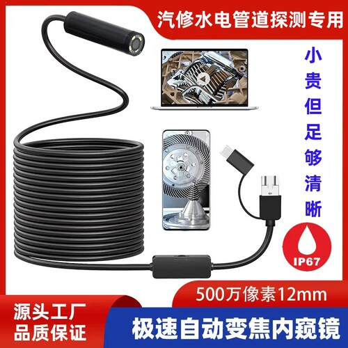 高清500W检机摄像头监控汽修用内窥管下水镜道手测钓鱼可视探头