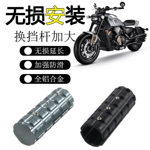 适用钱江闪600 700改装加档杆换闪 大500+变挡刹车杆套延长挂挡杆