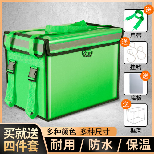 款新外小箱送餐箱子绿色商用摆摊防水防盗大卖号骑手装备保温箱