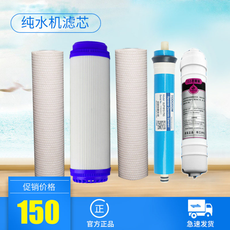 五级RO膜反渗透加热一体纯芯机自水来井水家用净水器过滤水全套