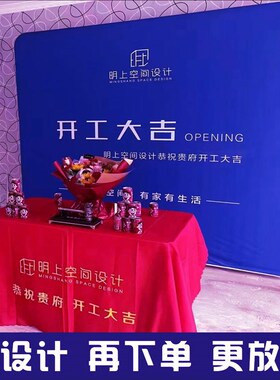 开工大吉布式全套用品景庆红色背喜仪台布折叠桌龙头锤子装修定制