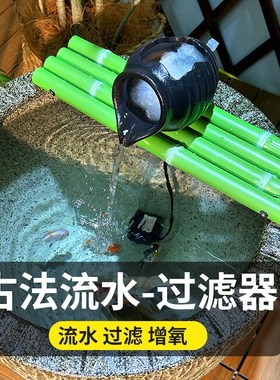 水缸造景高级摆件竹子水循环流鱼器循环水流缸水陶罐边缘摆设装饰