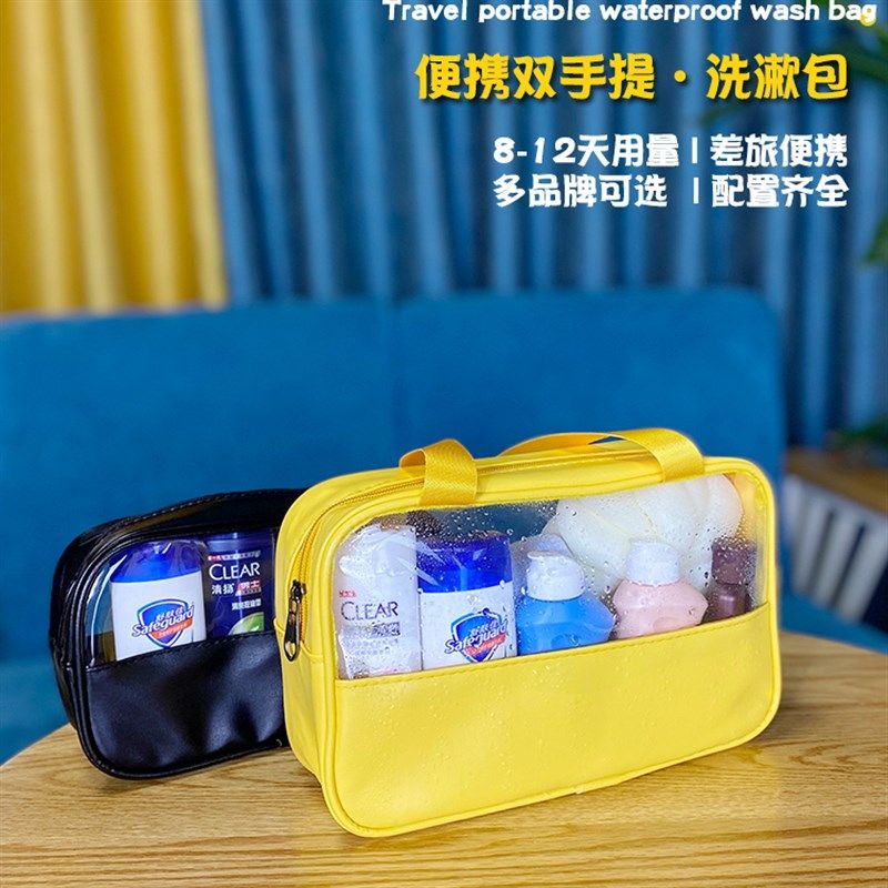 旅行装水护套装洗发洗沐浴露小瓶便携洗漱小样出差洗浴防水洗漱包