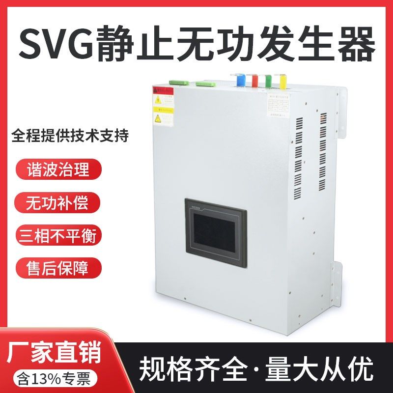 滤线电流消除器 svg无功补偿静止发生器 FPA有源电力零波器滤波柜