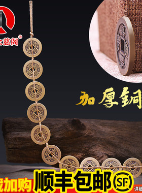 五帝钱纯品六帝十帝葫芦铜钱挂件进门加厚真铜门对门摆门槛压件