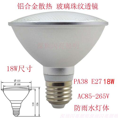 80显指COB光源E27 3AP0PA38 I844防蚊虫帕灯白光暖白中性白12W1PW