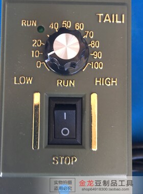 I5W120W 2T0W调速器 调速面板减速马达电机5A1 LI 220v千张机配件
