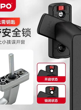 H4PO深圳好博 断桥系统窗 带锁把拉 PH9O0窗执手带儿童锁窗户手手