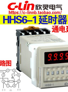 欣灵牌HHS6-1 DH48S AC22位 24V暂停复0数显电时器时间继延器带座