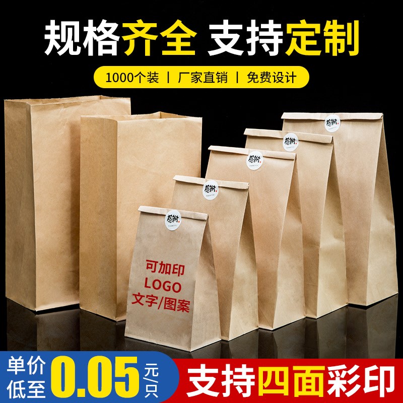 牛皮纸袋食品袋一次性商用防外汉堡培烘油卖打包袋烧烤小吃包装袋