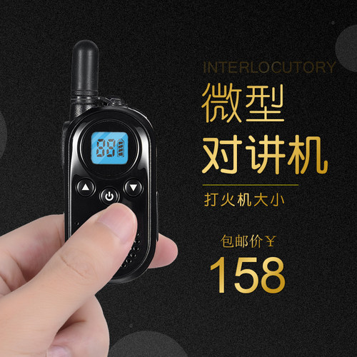 迷你小型对讲器机户讲民用对外器室内机手饭台店用机对讲微型手持