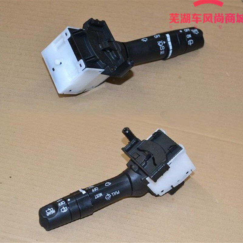 向邮风云2大灯转包开关雨刮开关新款风云2组关开合总成