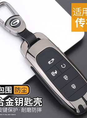 适用广汽埃安y钥匙套plu2车埃安V埃安丫魅580壳20s3款传祺smaxS扣
