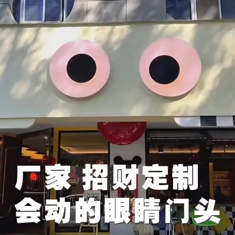 跳动眼睛招箱旋鸡会动咖啡门头创意斗转眼儿灯牌转动眼睛灯箱定制