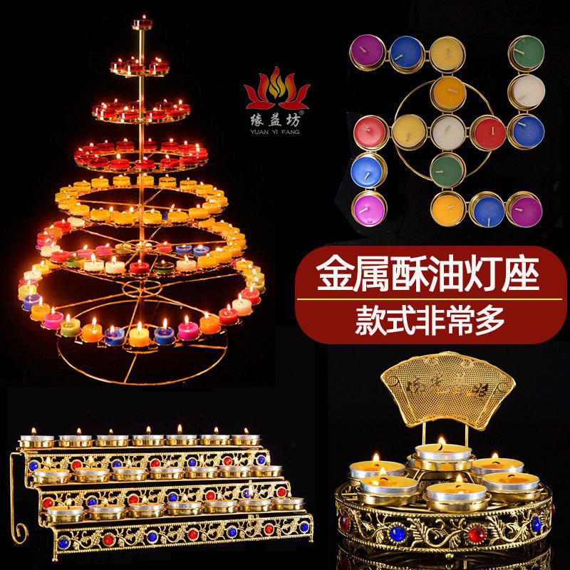 酥金灯烛架七星莲花灯座供灯台用品油属不锈钢灯台蜡烛厂价直销