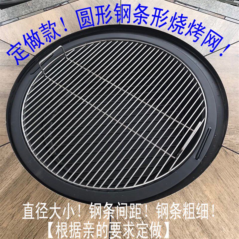 304不锈钢圆形钢条烧烤网不粘烤网蒸锅篦子熏肉熏鸡卤肉熟食帘子