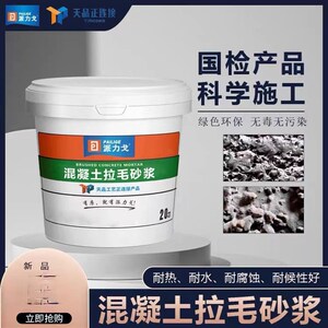 天品派浆戈桶装粉毛砂力干拉瓷砖拉毛 水泥砂浆厚贴 非背胶不掉砖