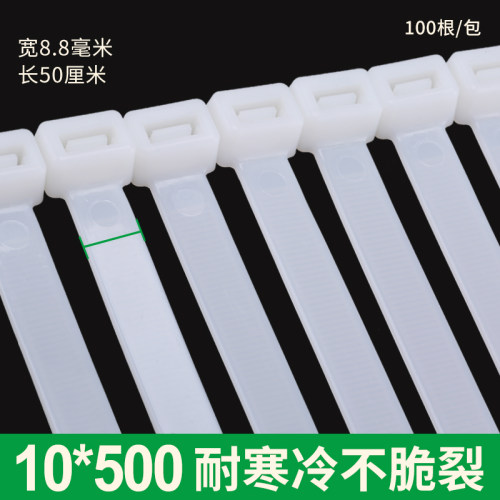 尼龙扎带10*5包0塑料宽扎带国标白扎带束线带黑大 8.8MM宽绑带0邮