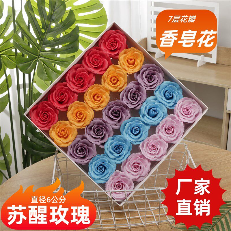 苏醒香皂花 花i节花束d人y材料乌梅子酱仿真苏醒玫瑰情肥皂花花头