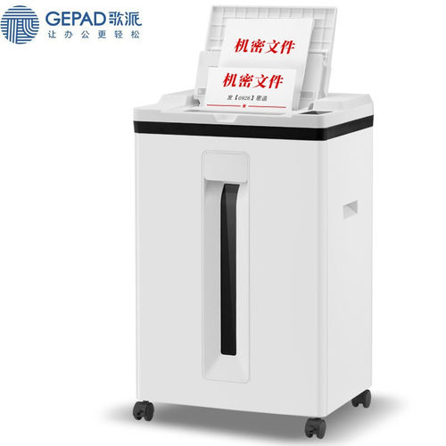 歌派GS-6A08全自动碎纸碎 5级保密机纸机办公家用 碎卡碎纸粉碎机