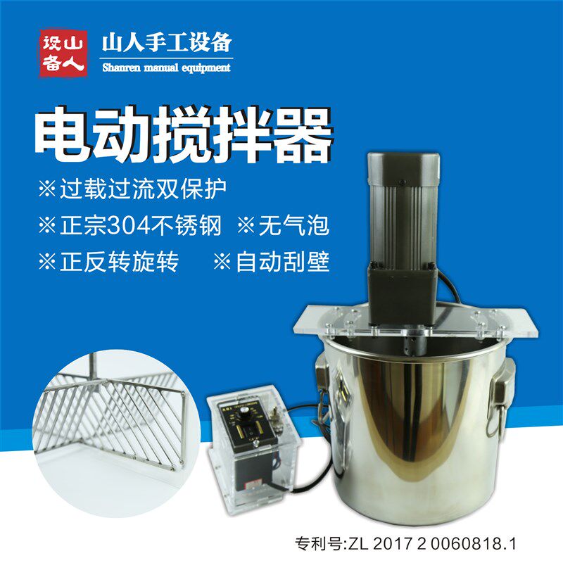 山人手工皂搅拌器DIY冷制0打皂搅皂神不洗发水电动自动3皂4器锈钢