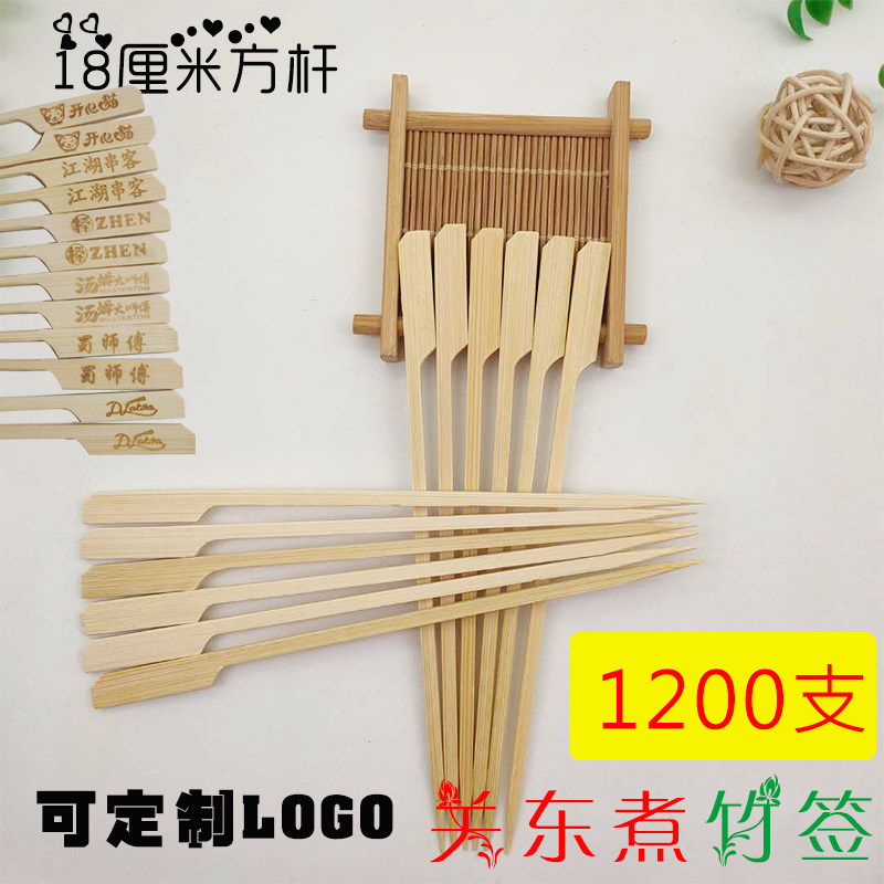 竹签一次性18厘米邮东煮铁炮串式签 旋转炎锅1200支包关 日扁串烧