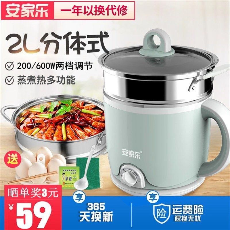 2L电锅快煮锅两件式电热杯煮面锅火锅宿舍学生锅小电锅煮粥