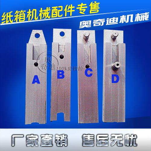 钉箱机配件纸箱打钉包配件DXJ1200-机400型叉刀插刀订箱机配件1邮
