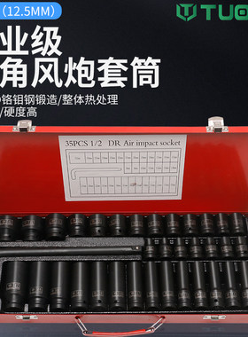 风炮六筒电修扳手内外套角加长风炮套筒头批头大小飞汽动工具套装