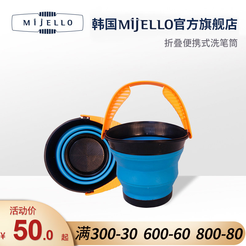 韩国缩ijE原LO/美极乐伸M洗笔筒L装进口加厚可折叠便携式水桶水彩