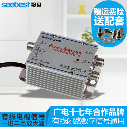 视贝有线电视信有放大器增强闭路数字放用号线电视通大器一分二四