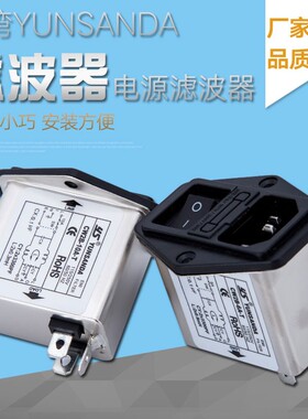 精品单相220v三合一小E关音响插座式I源C电开滤波器CW2B 3A6A10A