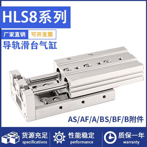 小型气动导1滑台气缸HLS8X轨0SASX20FAFX30SAX40SBSX50SBSX75SB