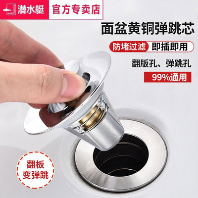 器水艇洗手盆漏水塞子洗下盆面盆台盆脸水潜配件按压式弹跳下水芯