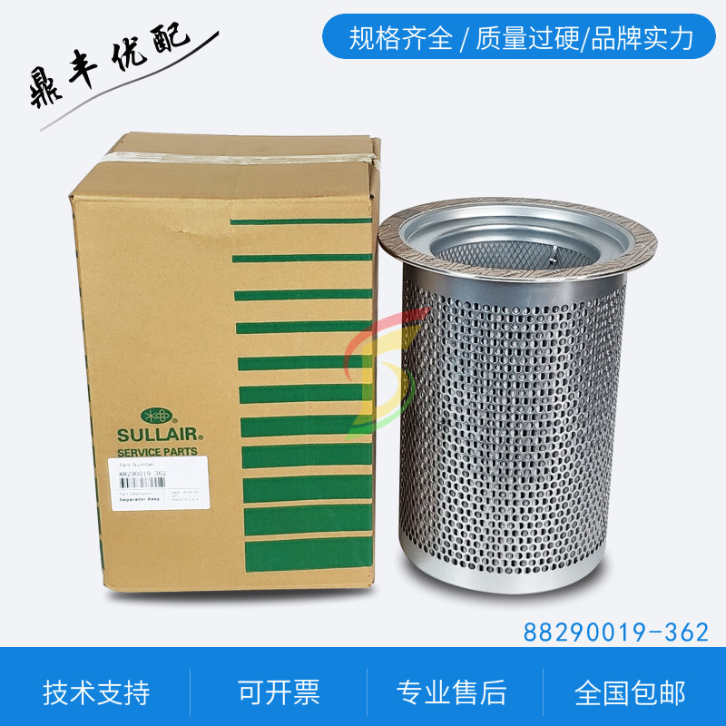 寿力移动螺式杆空压机550/750RH保养配件油气8离器8分290019-362