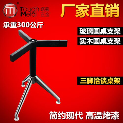 定制桌架支架架艺桌腿玻璃支铁岩板桌脚桌公办小茶几大理石餐桌腿