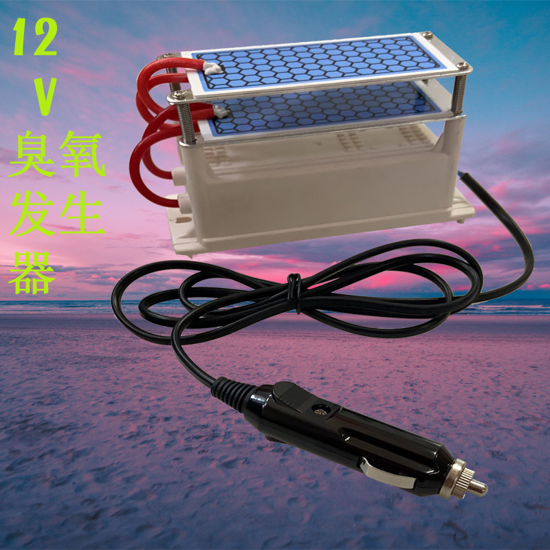 12V臭氧发生器消0g汽车1毒5菌除异味杀g车载空气净化器后备箱除味